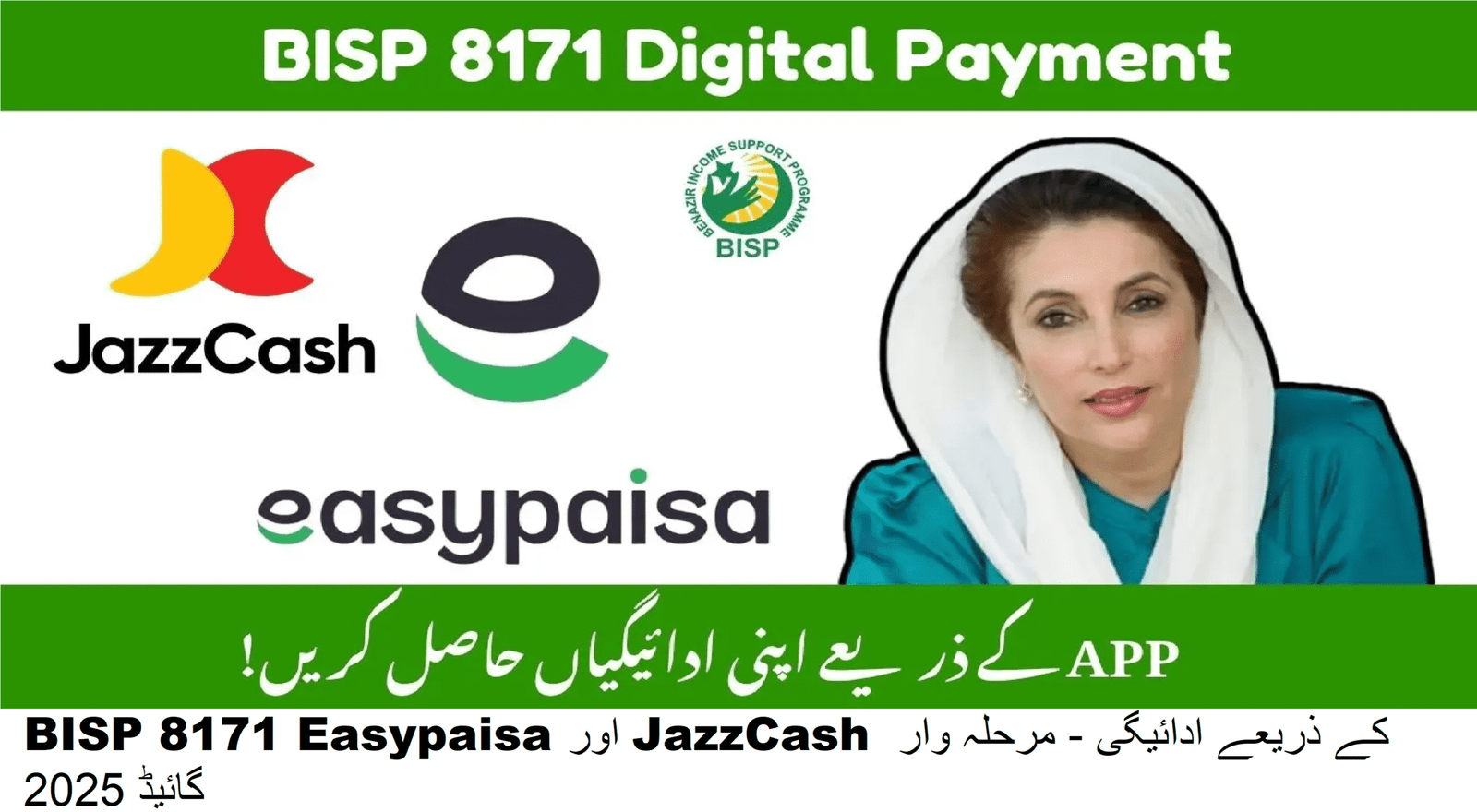 BISP 8171 Payment via Easypaisa and JazzCash – Step-by-Step Guide 2025