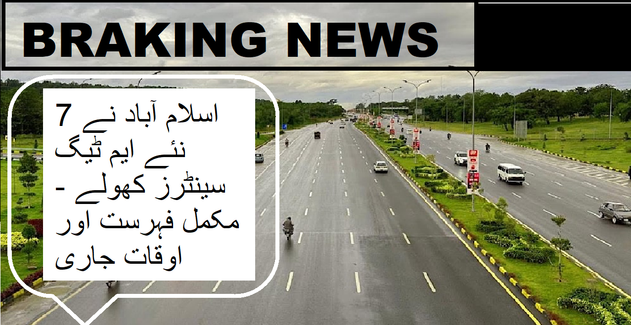 Islamabad Opens 7 New M-Tag Centres — Complete List and Timings Released