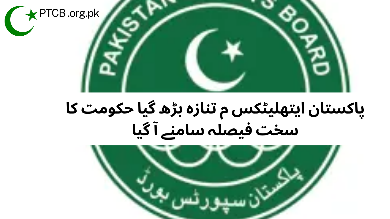 Pakistan Athletics Hit by New Shake-Up as PSB Steps In