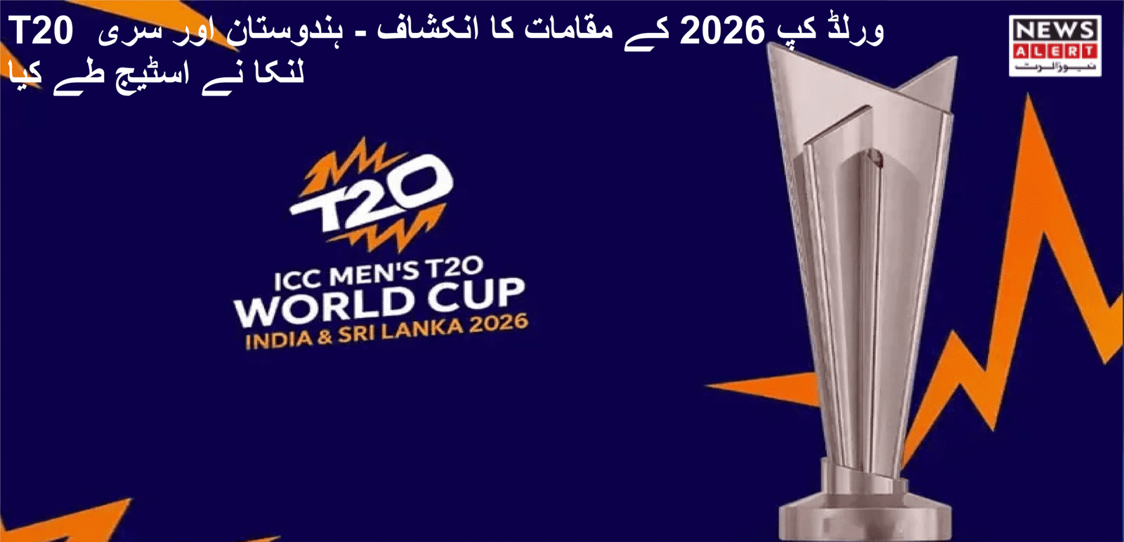 T20 World Cup 2026 Venues Revealed — India & Sri Lanka Set the Stage