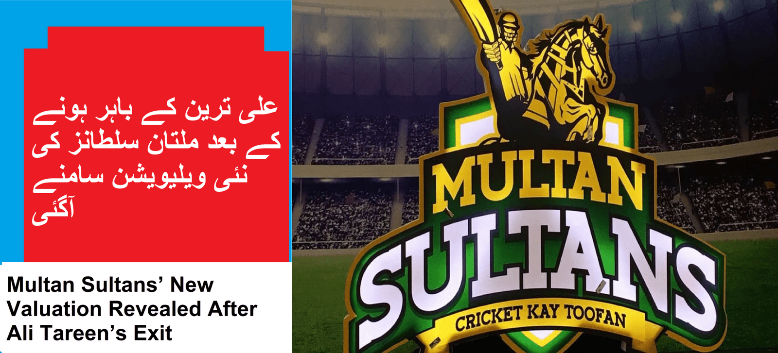 Multan Sultans’ New Valuation Revealed After Ali Tareen’s Exit