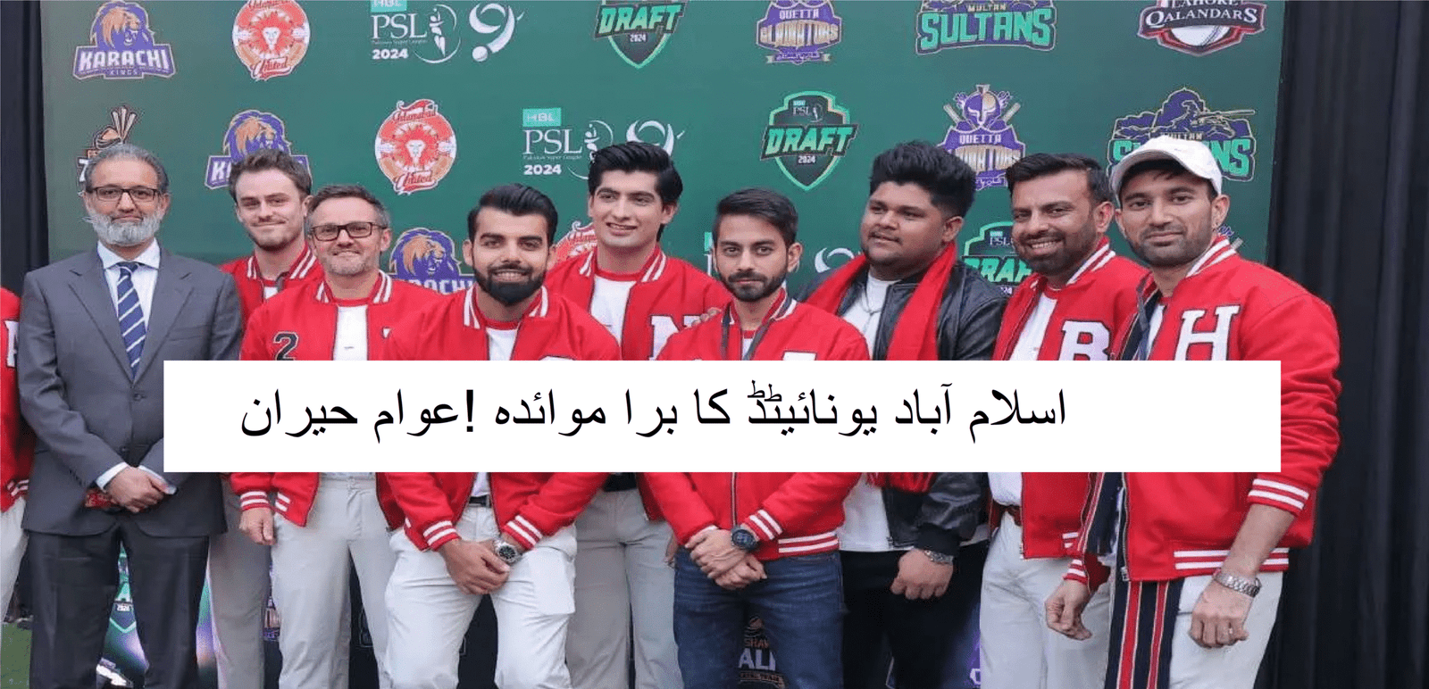 Islamabad United Owners Renew PSL Agreement for Next Decade