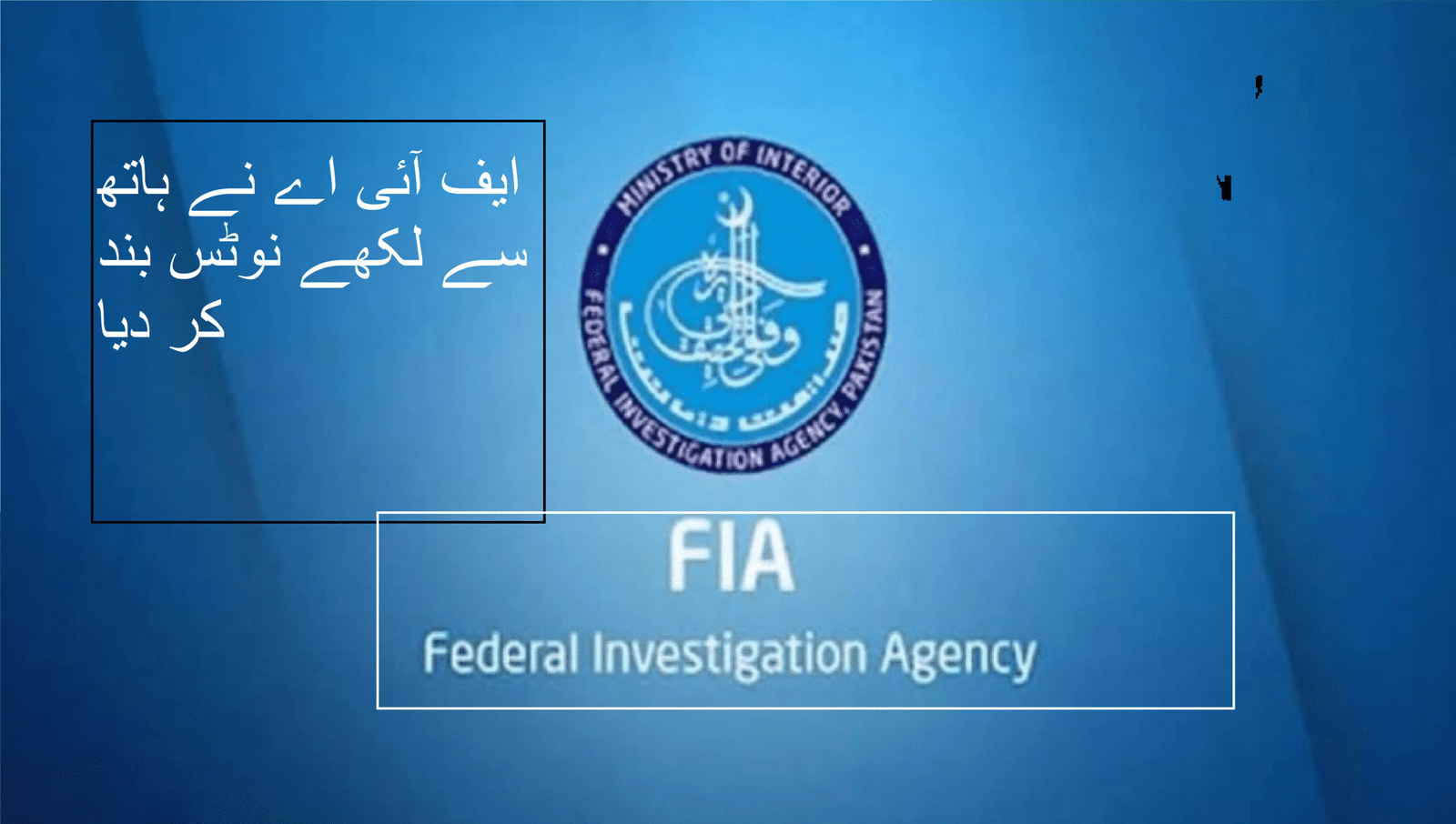 FIA Launches New Digital System for Attendance Notices